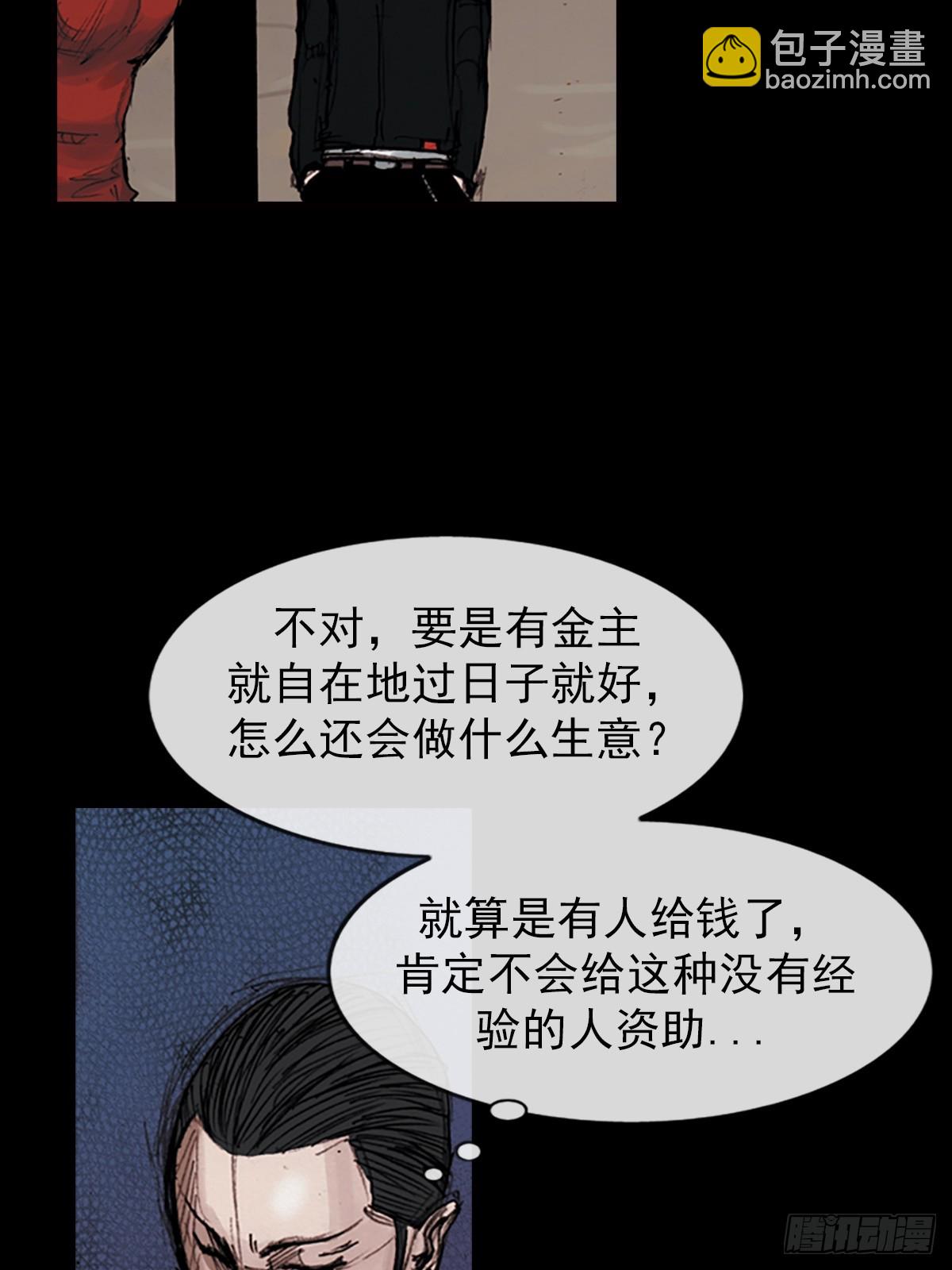 《胜券在握》第182话上 第31页