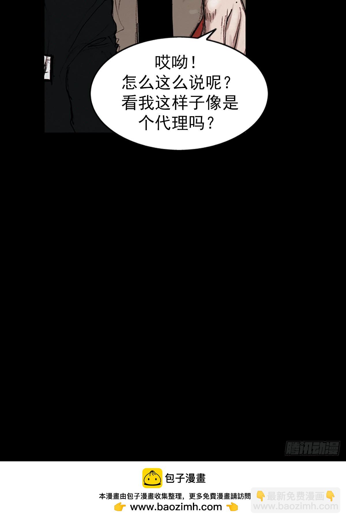 《胜券在握》第182话上 第33页