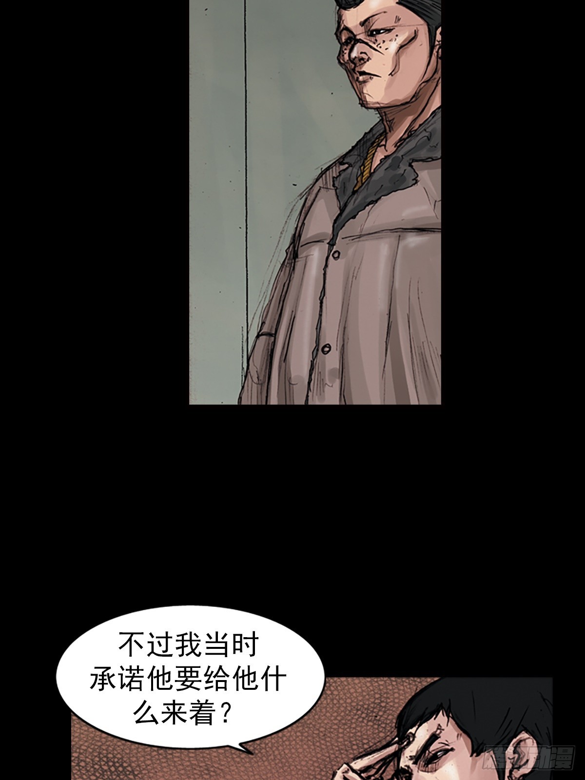 《胜券在握》第182话上 第5页