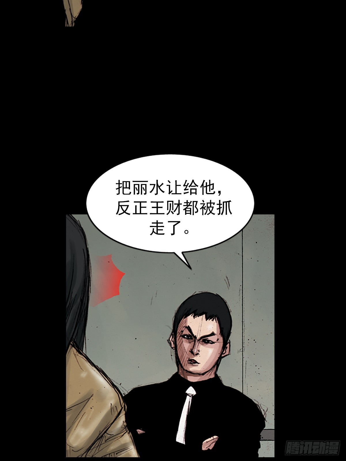 《胜券在握》第182话上 第8页