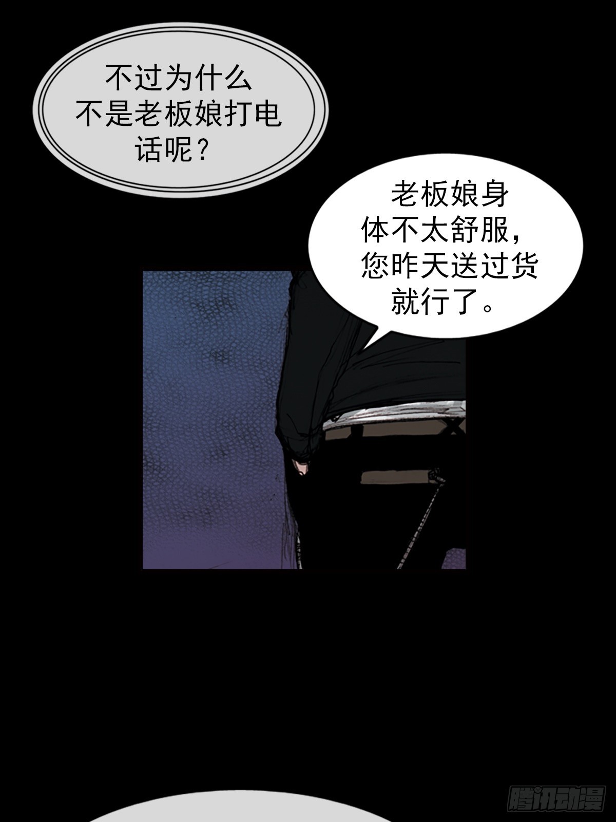 《胜券在握》第182话下 第17页