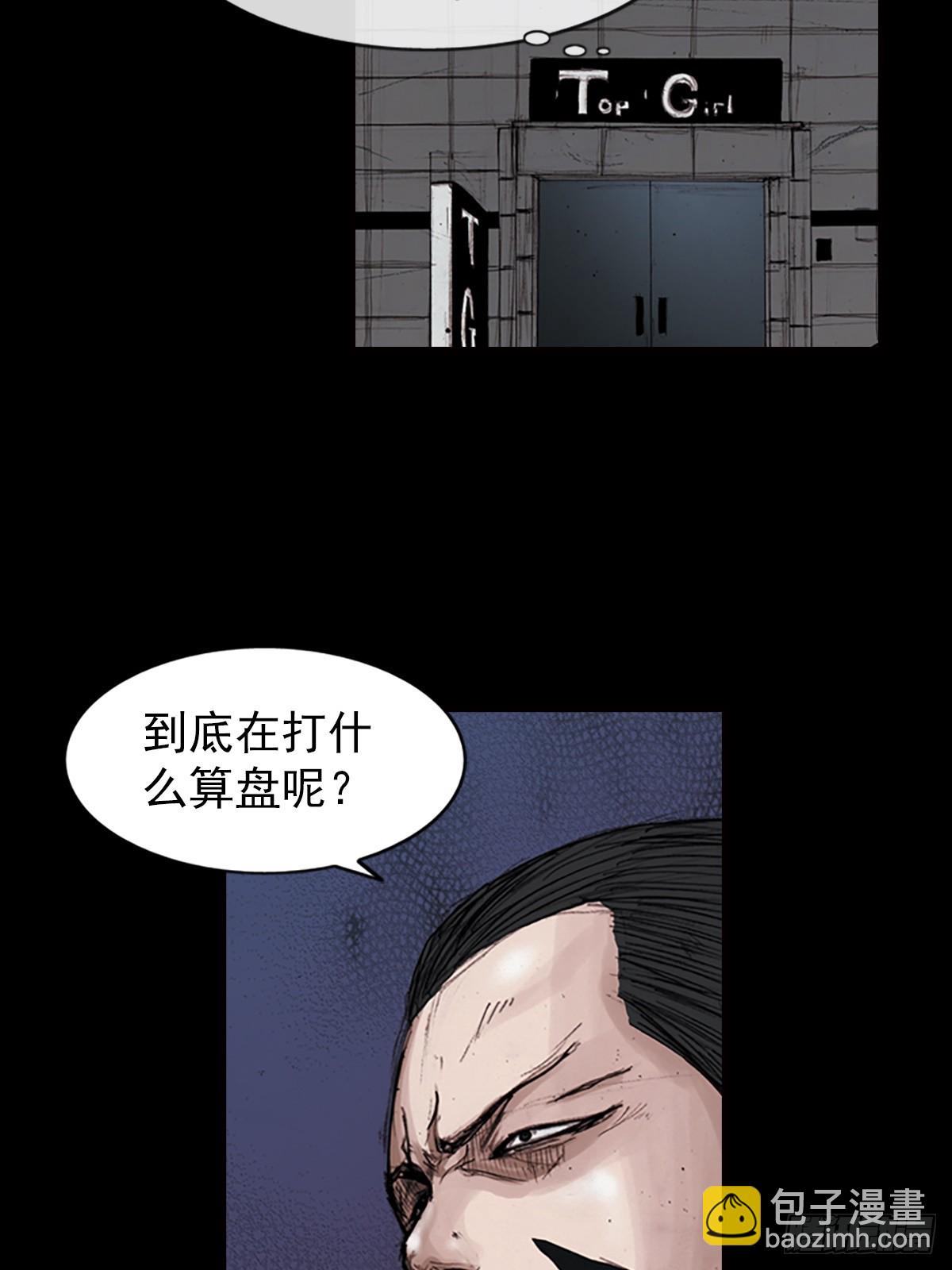 《胜券在握》第182话下 第20页