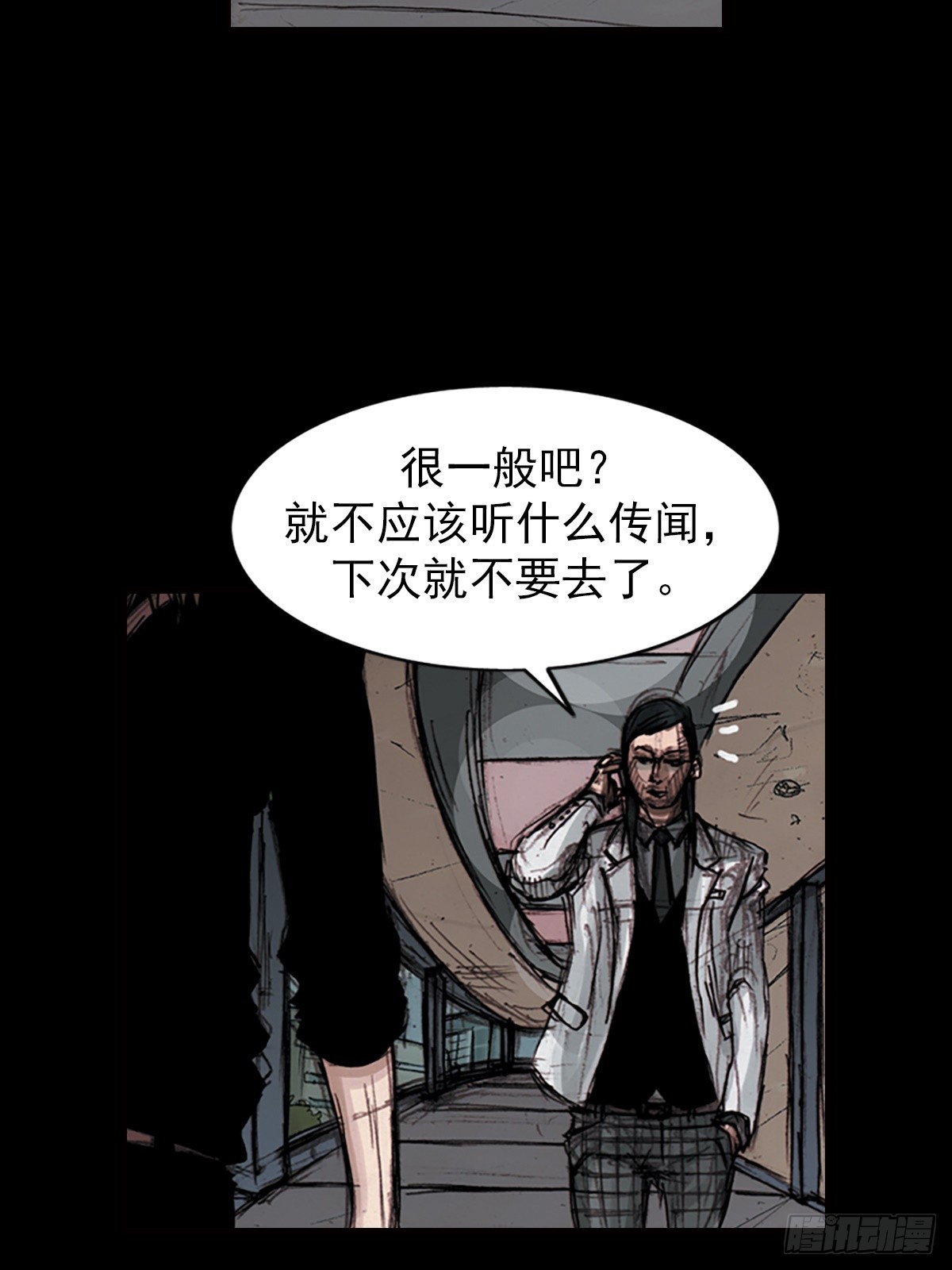 《胜券在握》第182话下 第22页