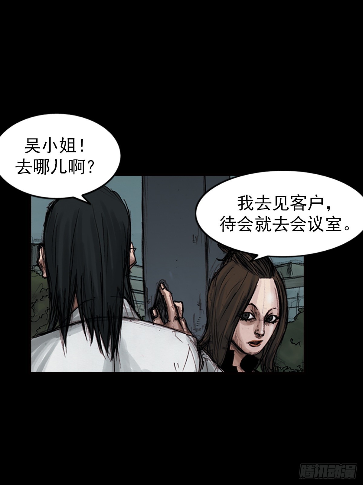 《胜券在握》第182话下 第23页