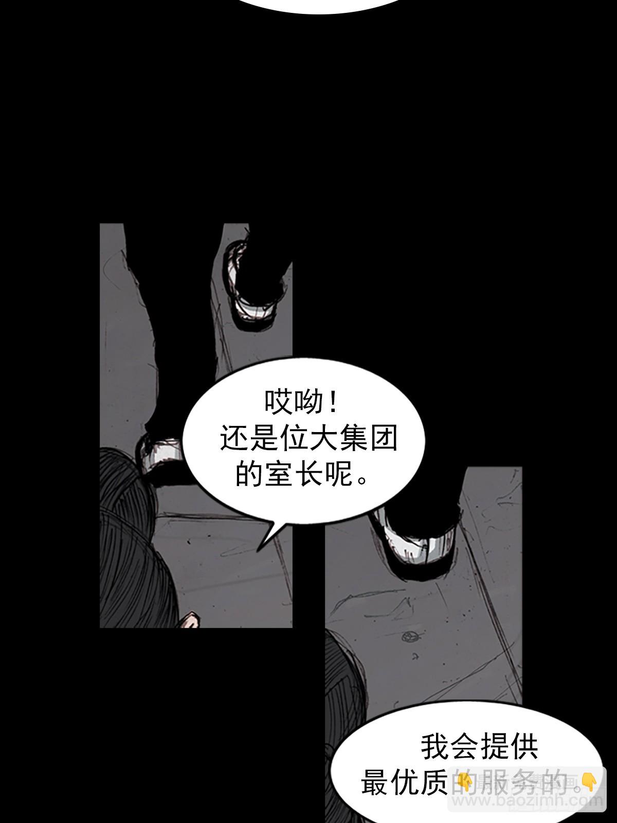 《胜券在握》第182话下 第3页