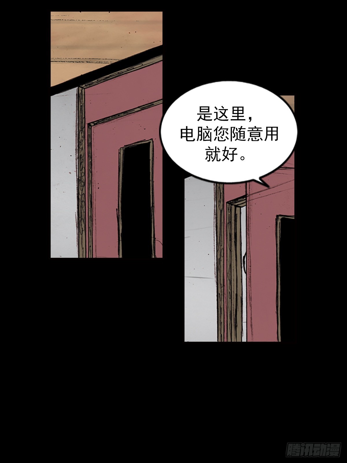 《胜券在握》第182话下 第9页