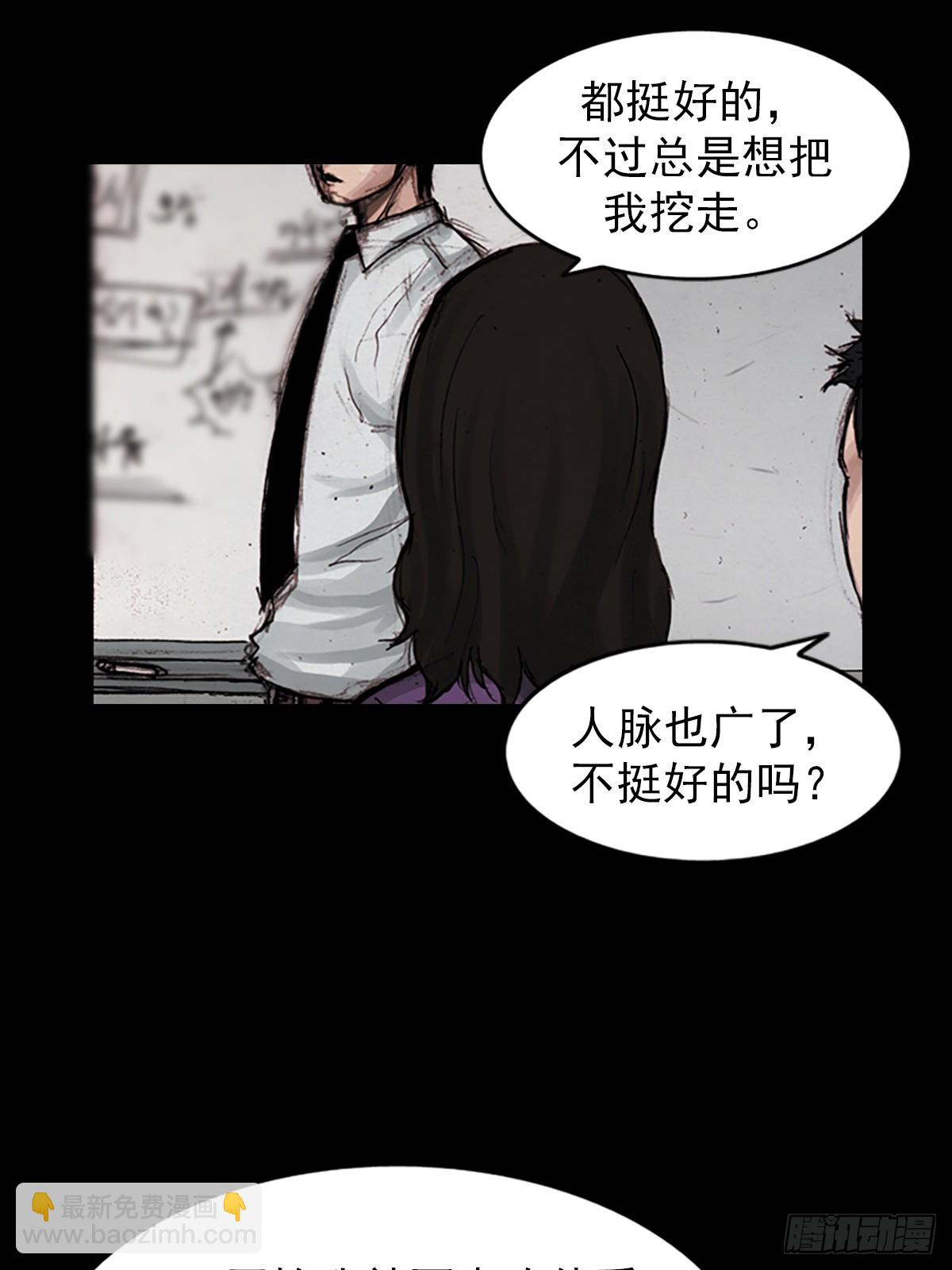 《胜券在握》第183话下 第10页