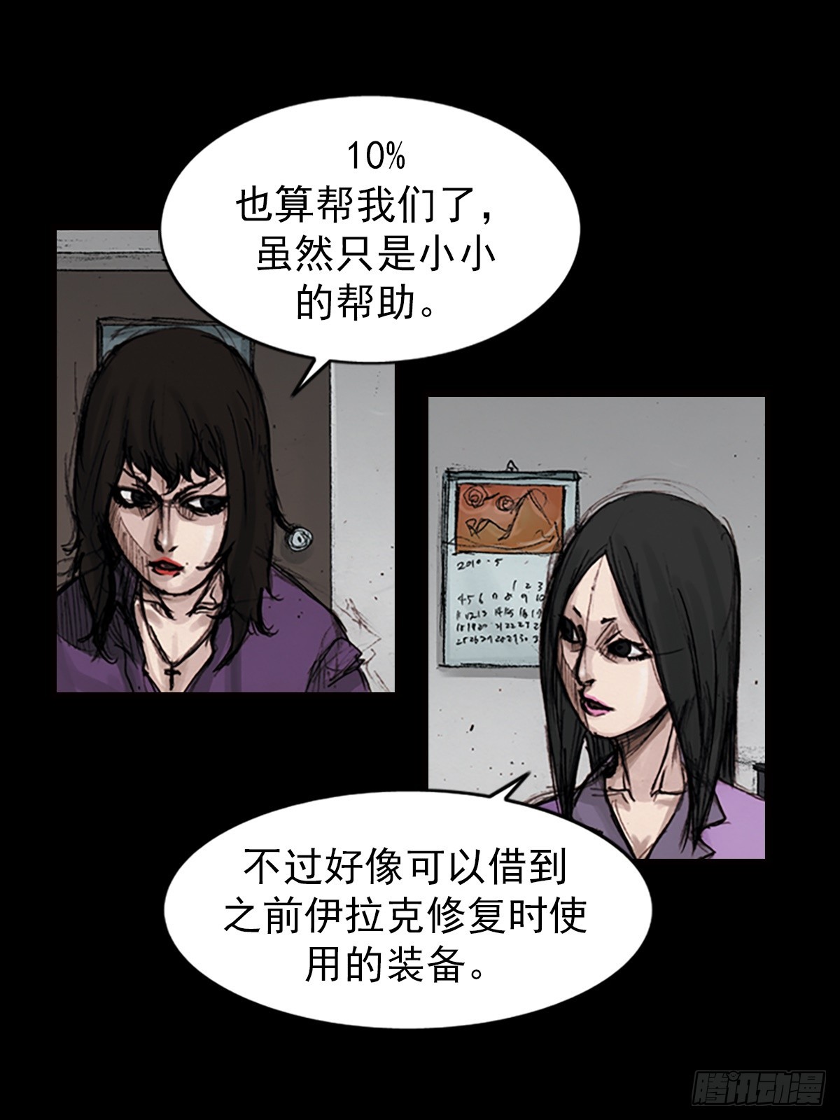 《胜券在握》第183话下 第1页
