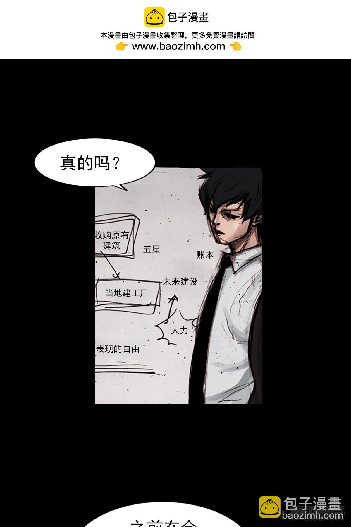 《胜券在握》第183话下 第2页