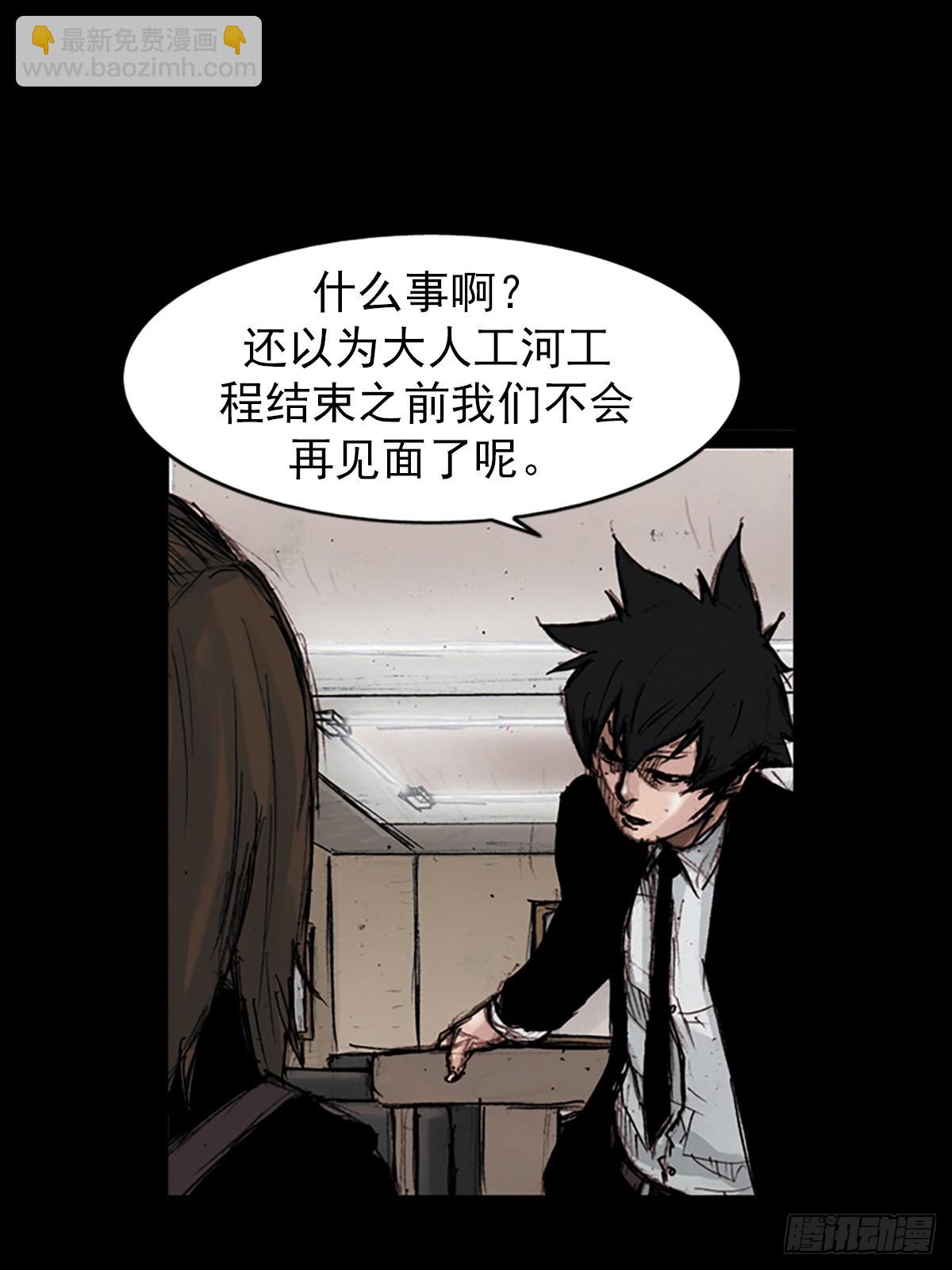 《胜券在握》第183话下 第30页