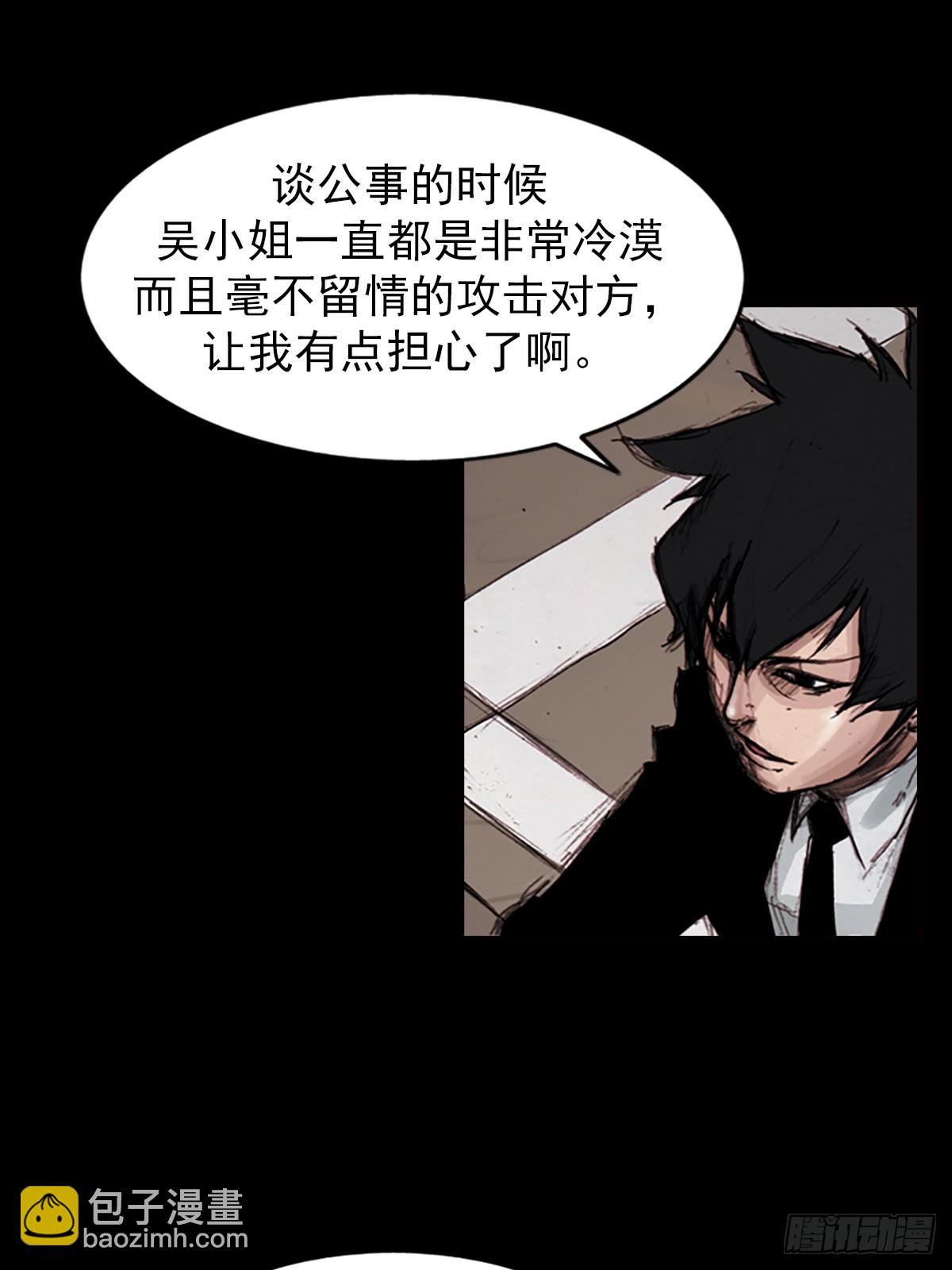 《胜券在握》第183话下 第32页