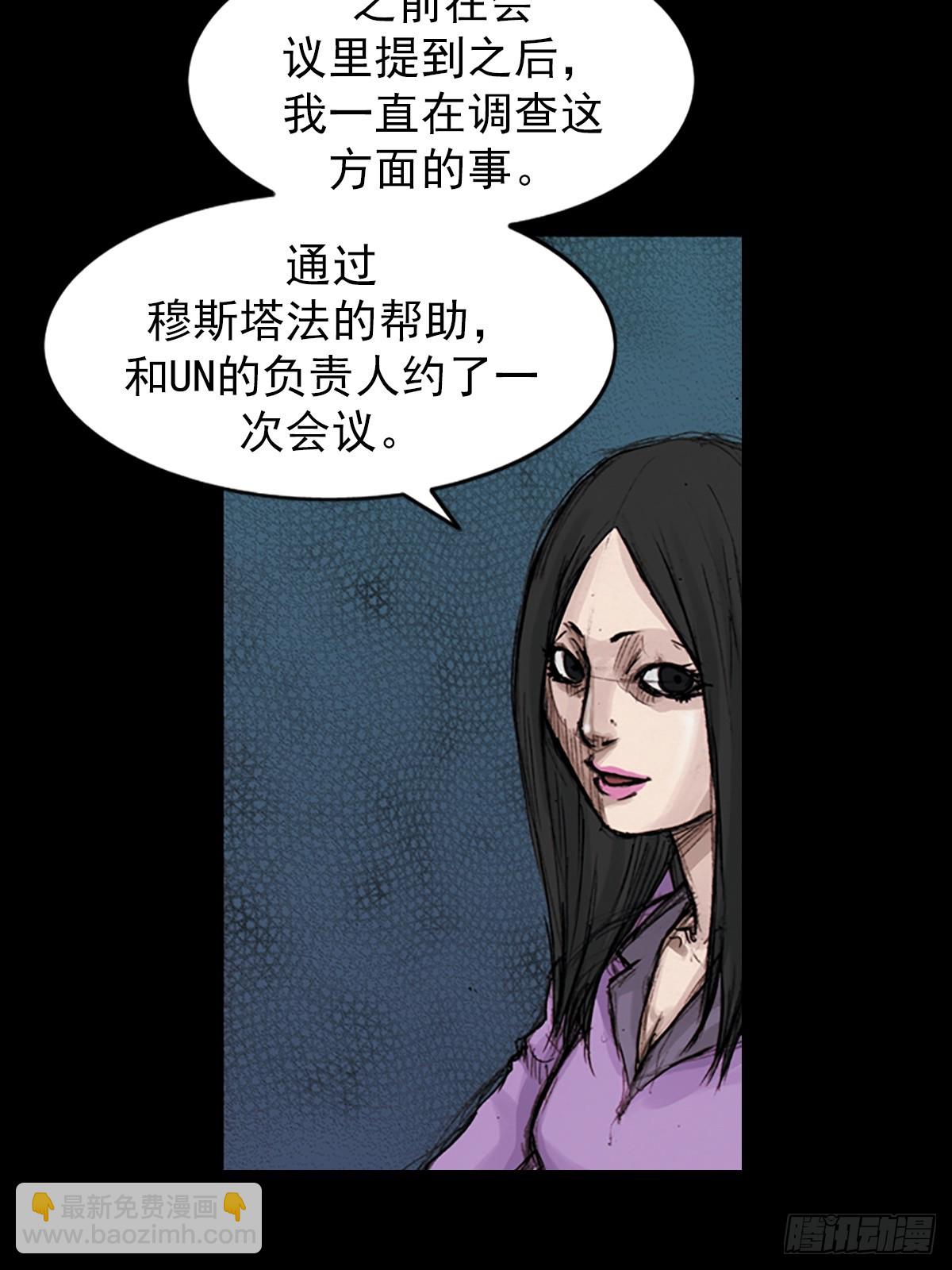 《胜券在握》第183话下 第3页