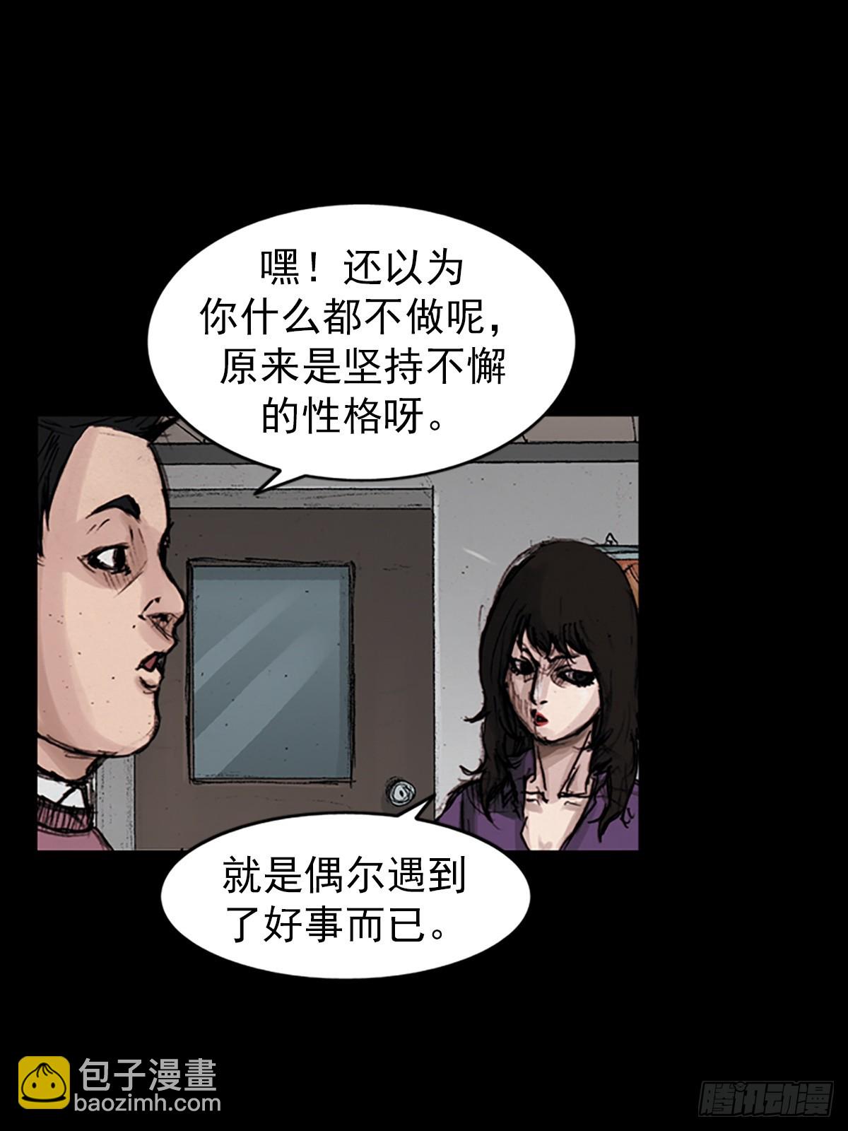《胜券在握》第183话下 第4页