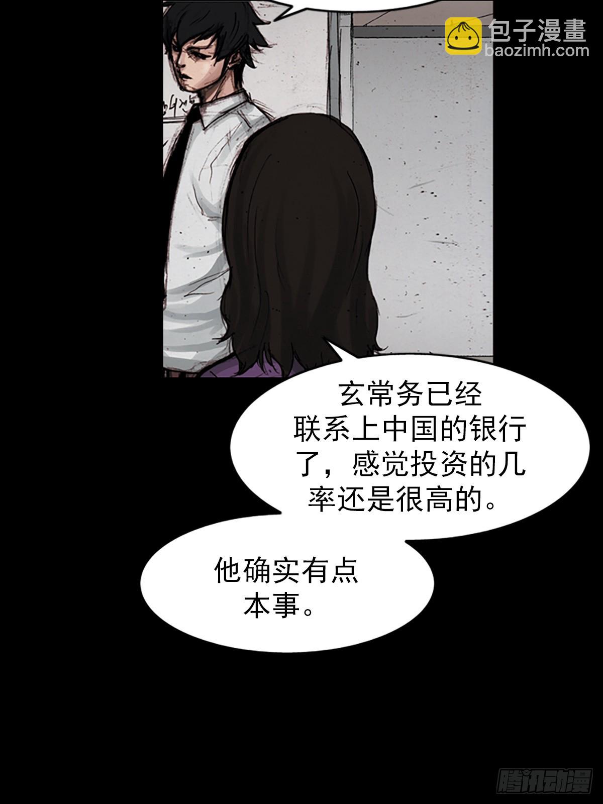 《胜券在握》第183话下 第7页