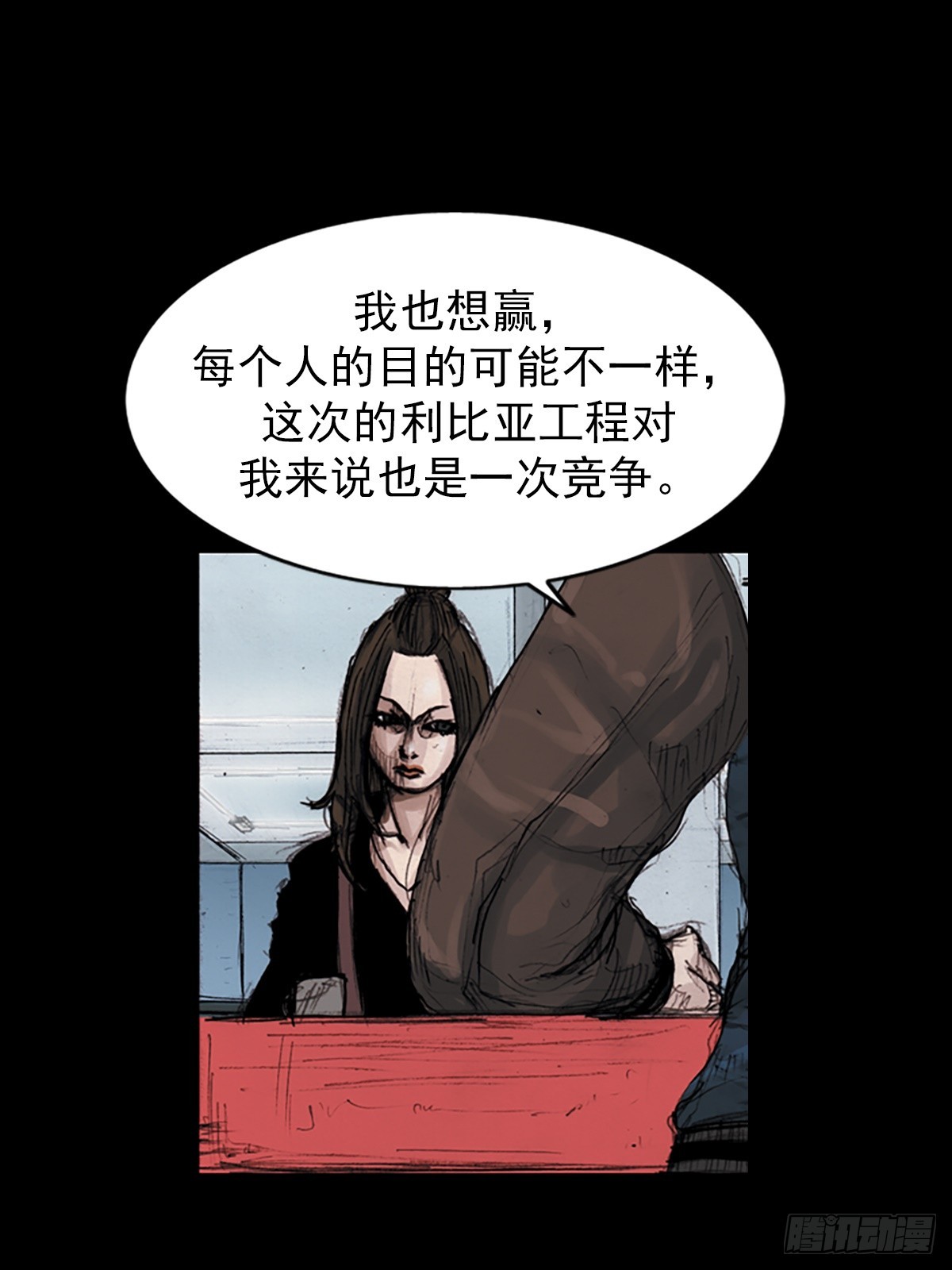 《胜券在握》第183话上 第11页