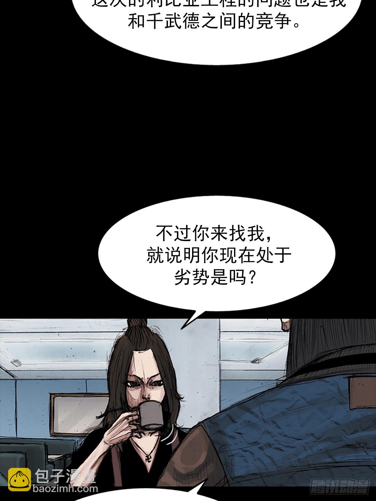 《胜券在握》第183话上 第13页