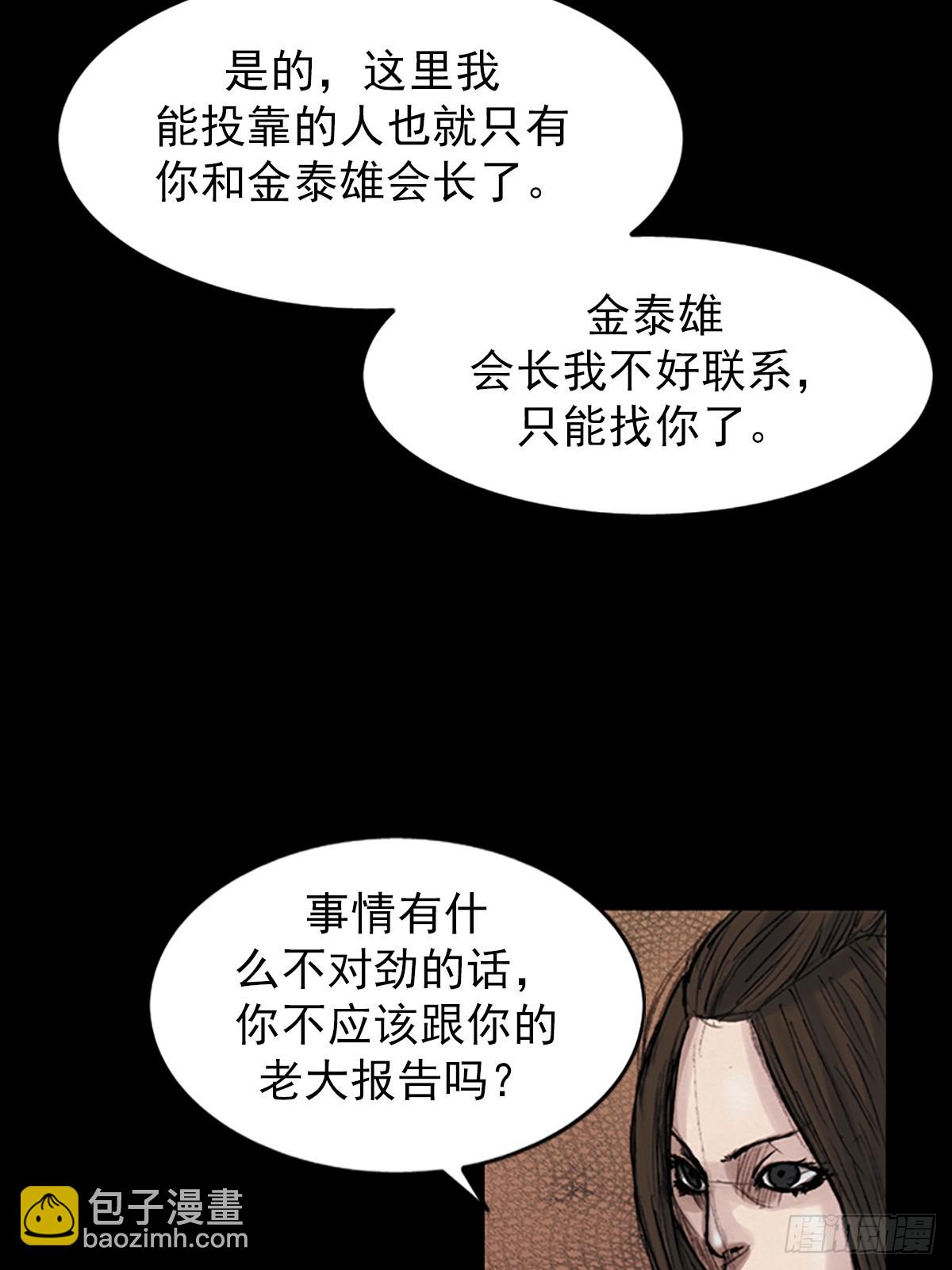 《胜券在握》第183话上 第14页