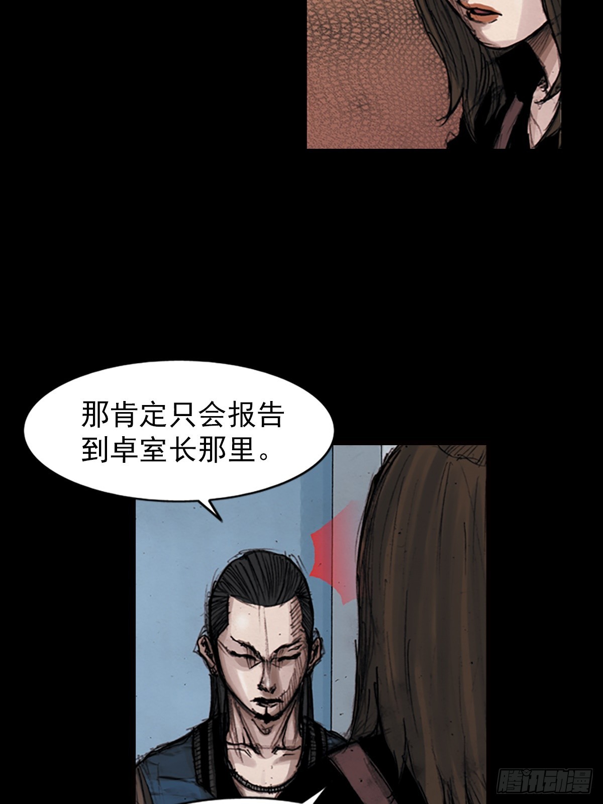 《胜券在握》第183话上 第15页