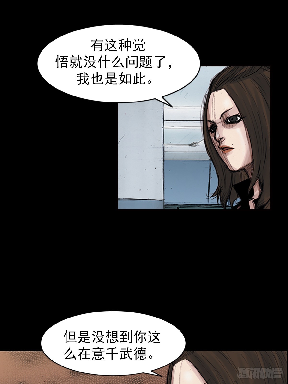 《胜券在握》第183话上 第18页