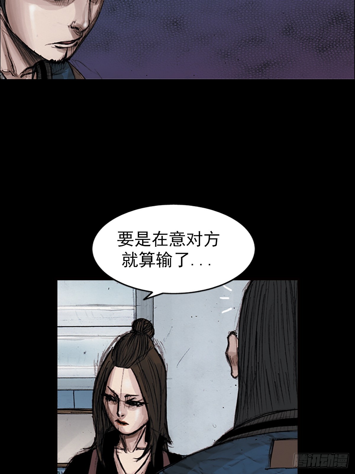 《胜券在握》第183话上 第20页