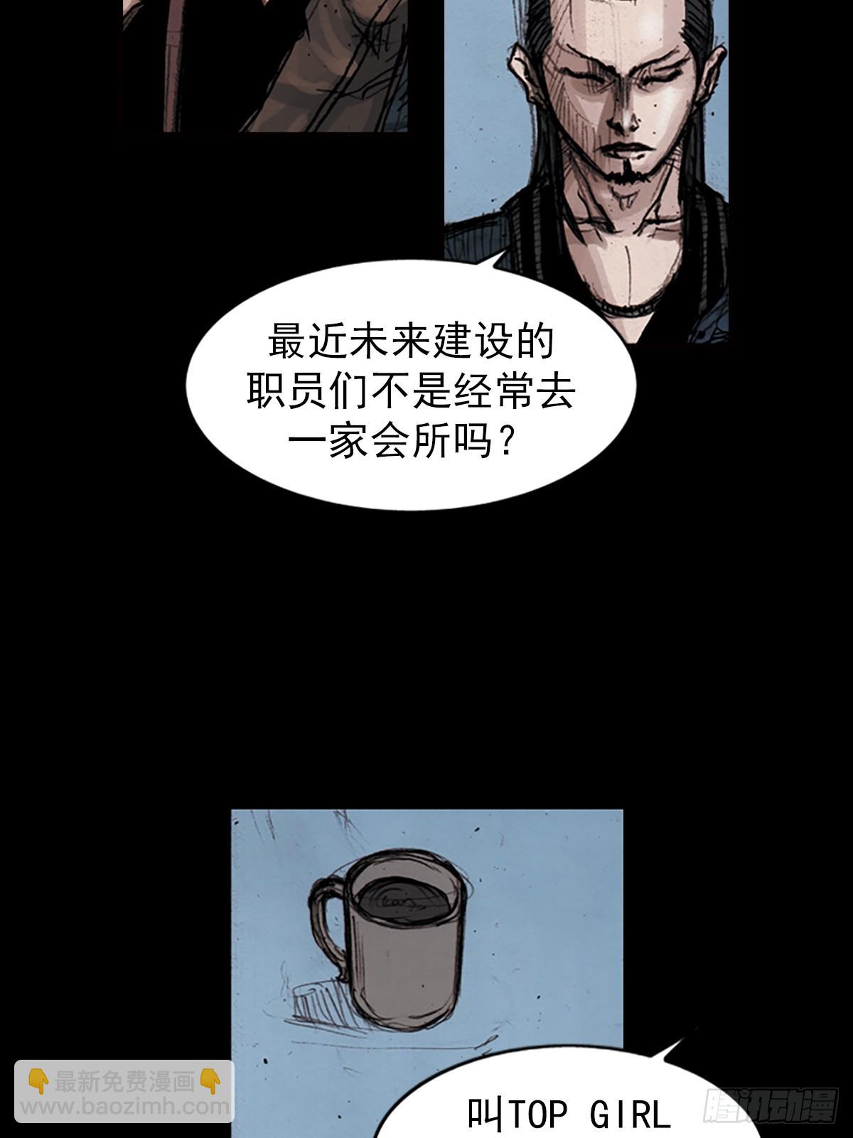 《胜券在握》第183话上 第22页