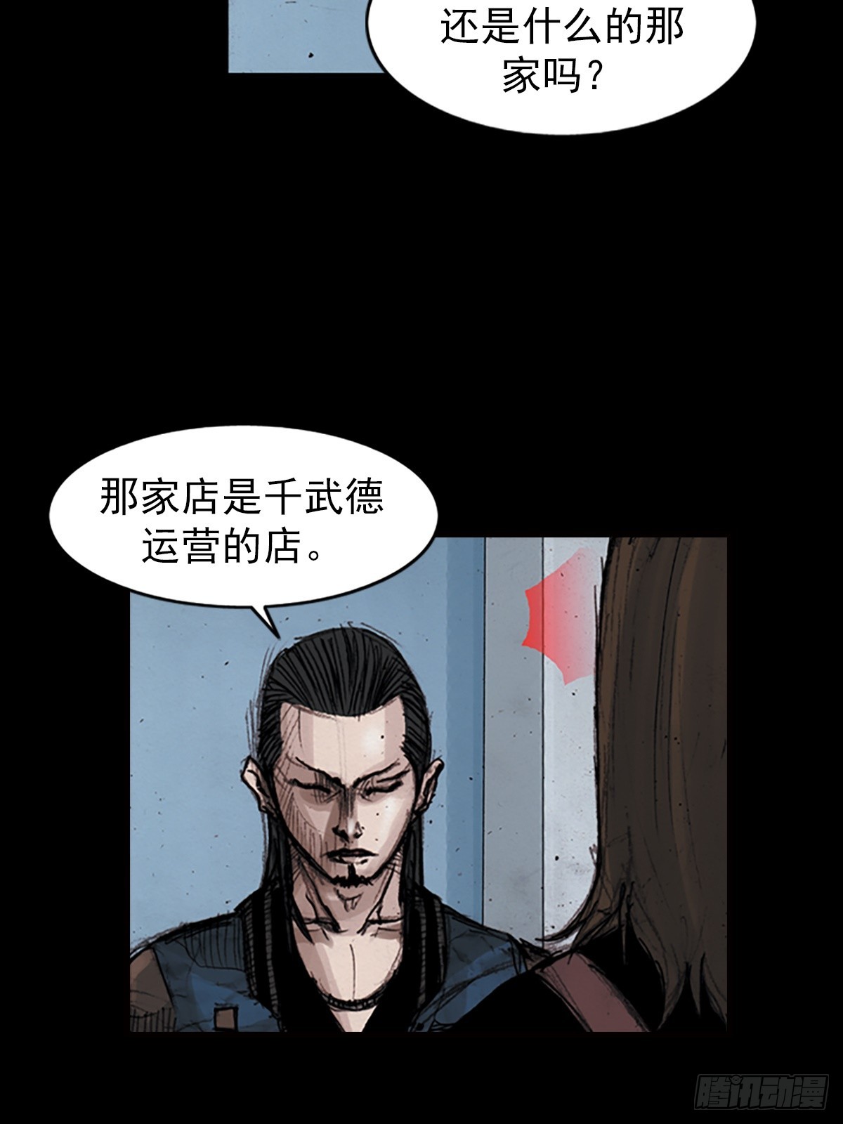 《胜券在握》第183话上 第23页