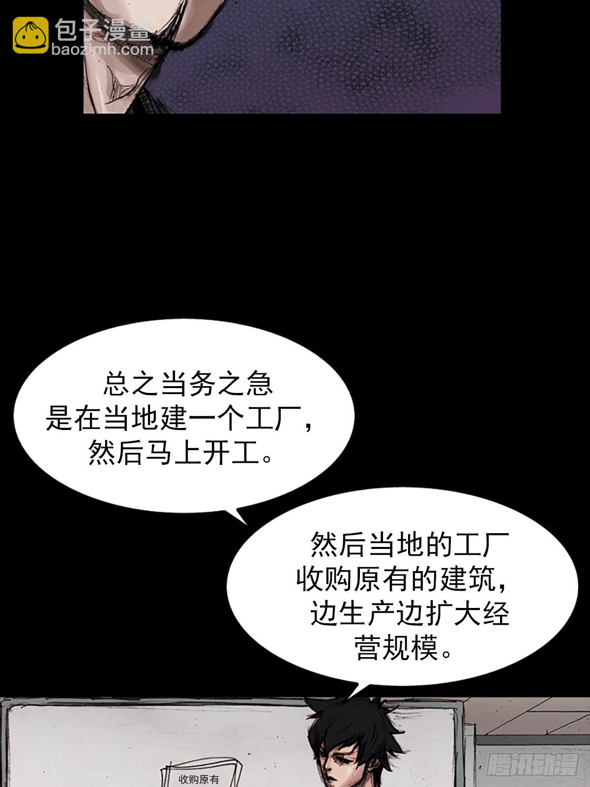《胜券在握》第183话上 第28页