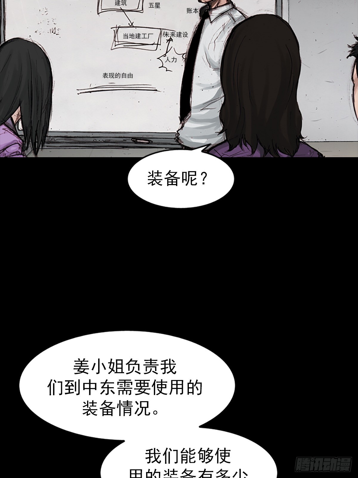 《胜券在握》第183话上 第29页