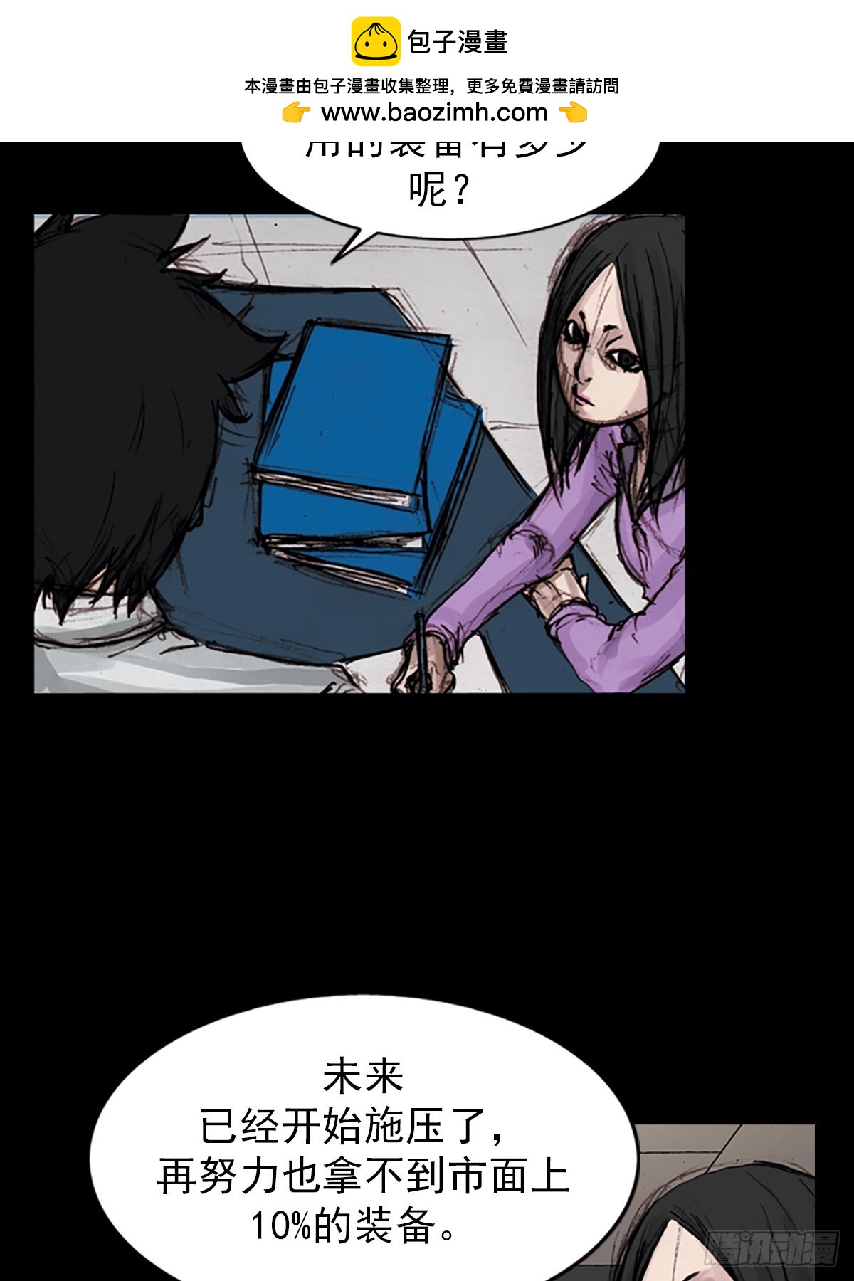 《胜券在握》第183话上 第30页
