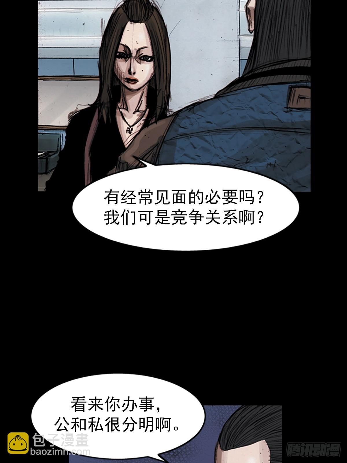 《胜券在握》第183话上 第3页