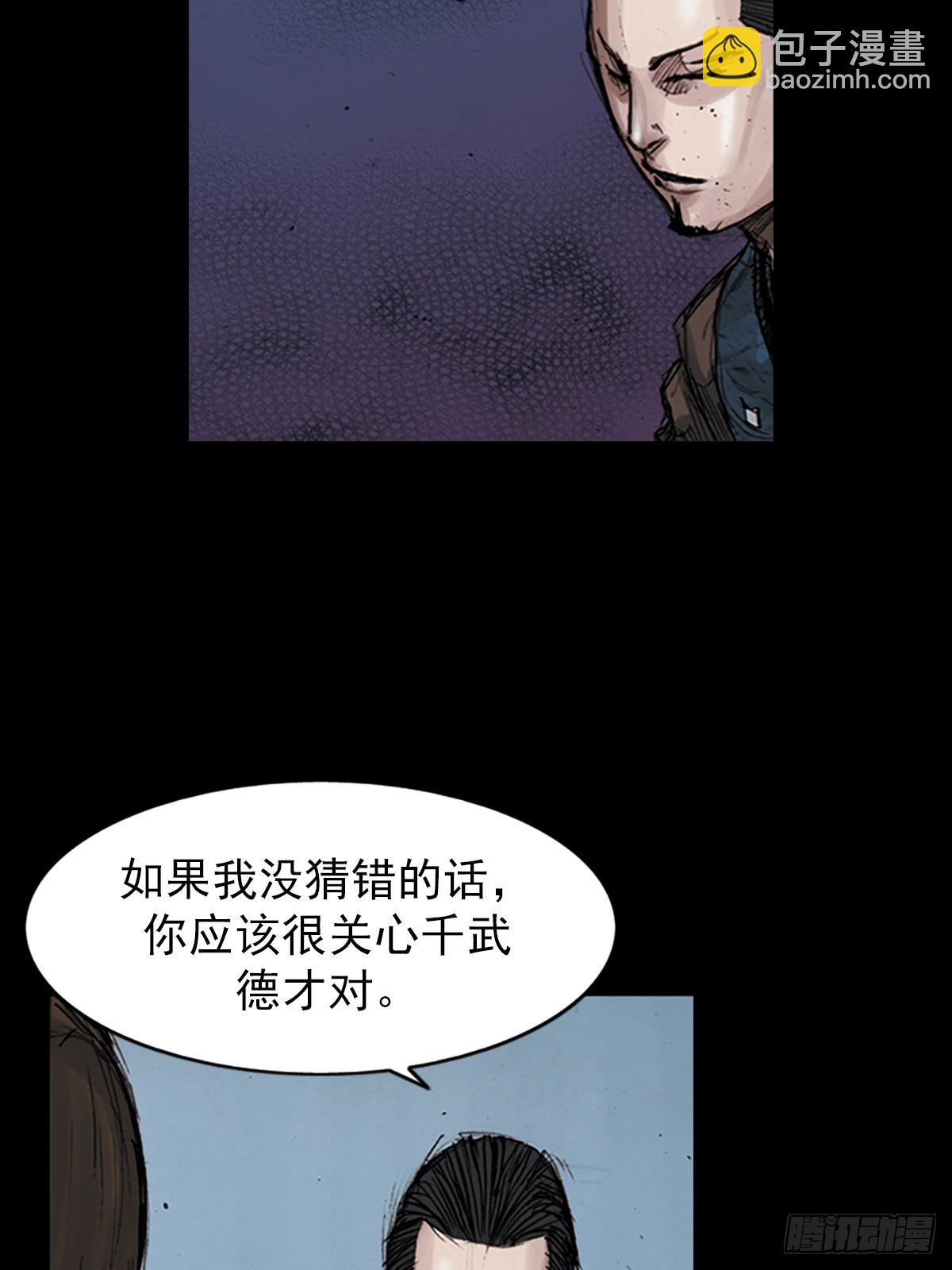 《胜券在握》第183话上 第4页