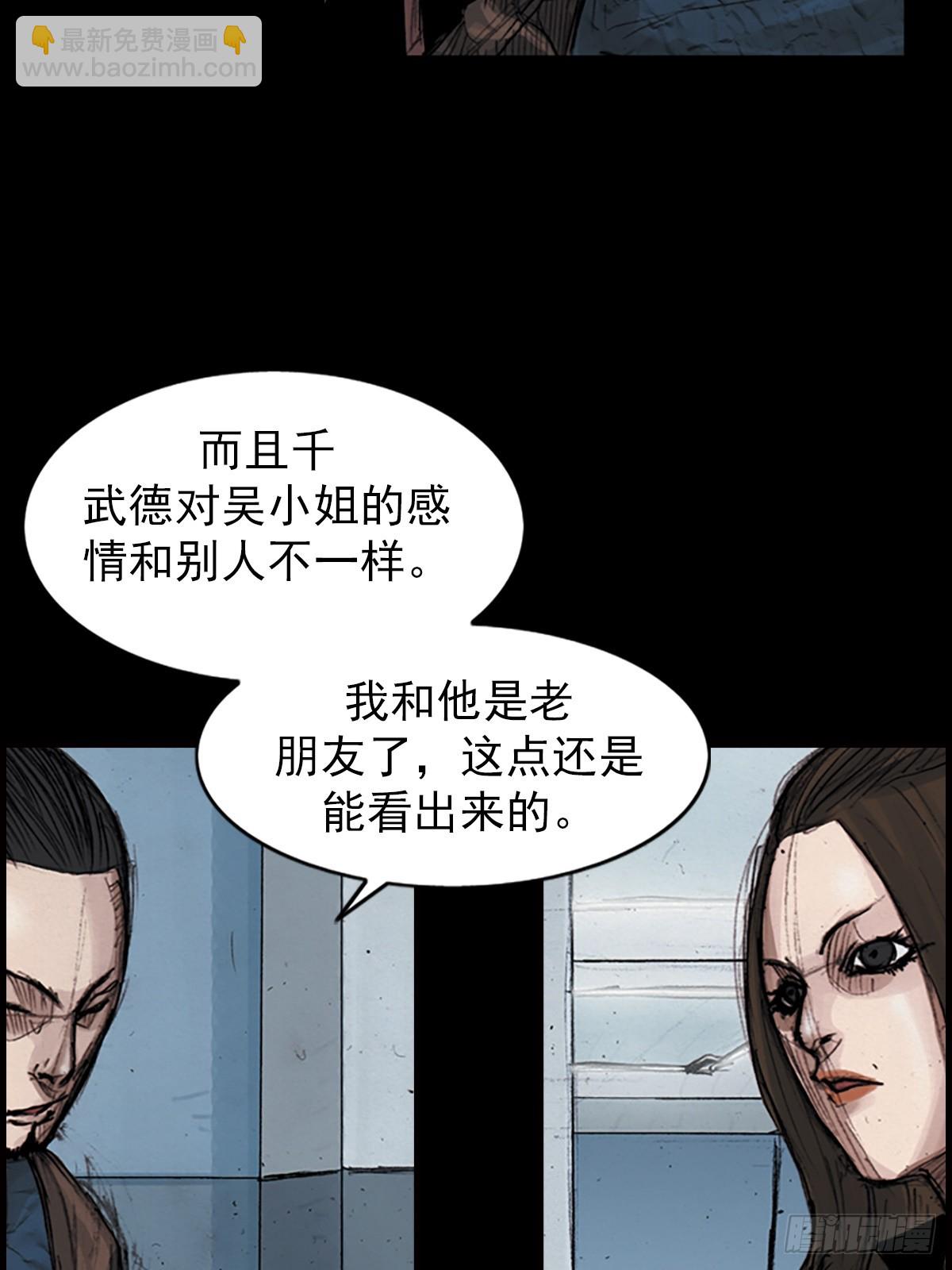 《胜券在握》第183话上 第6页