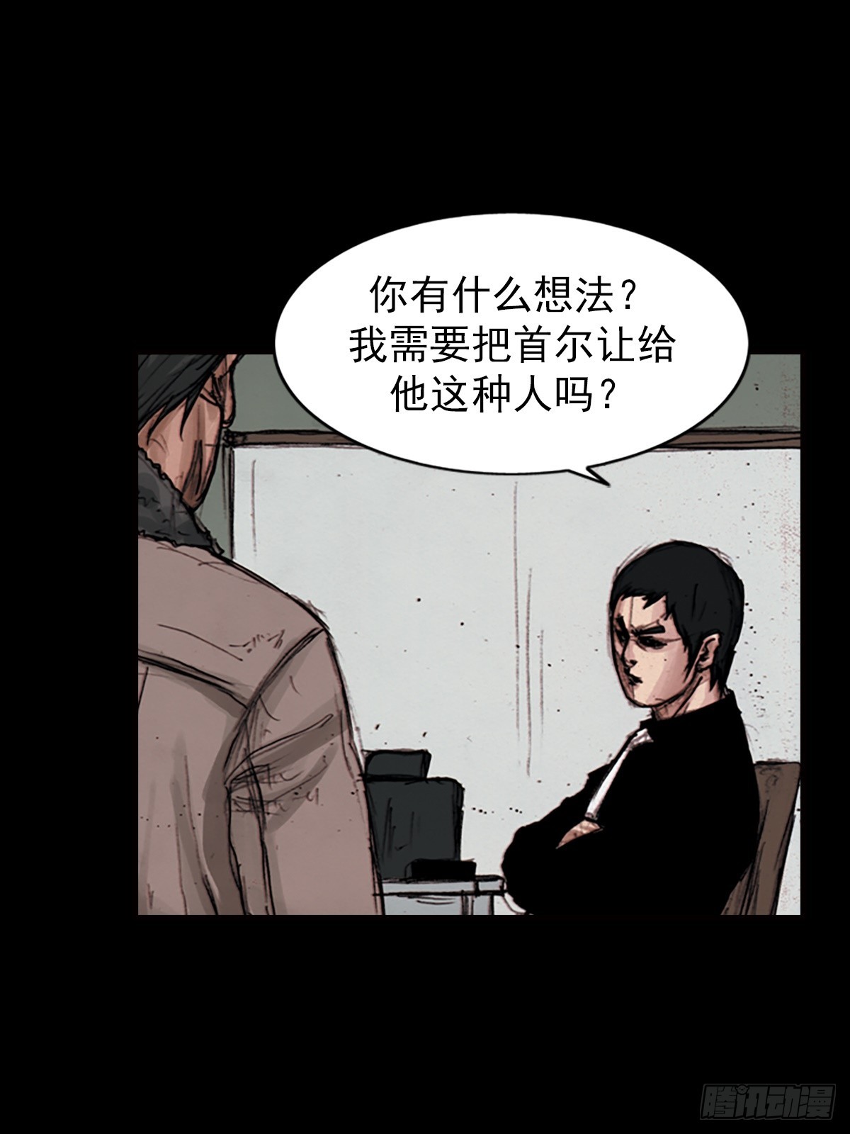 《胜券在握》第182话上 第12页