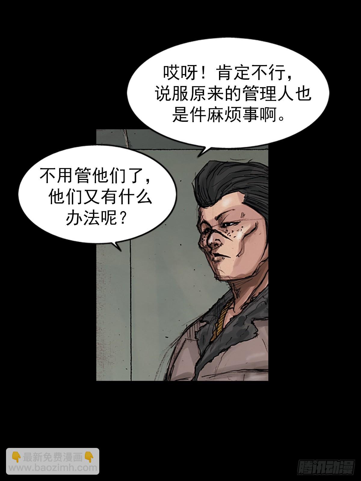 《胜券在握》第182话上 第13页