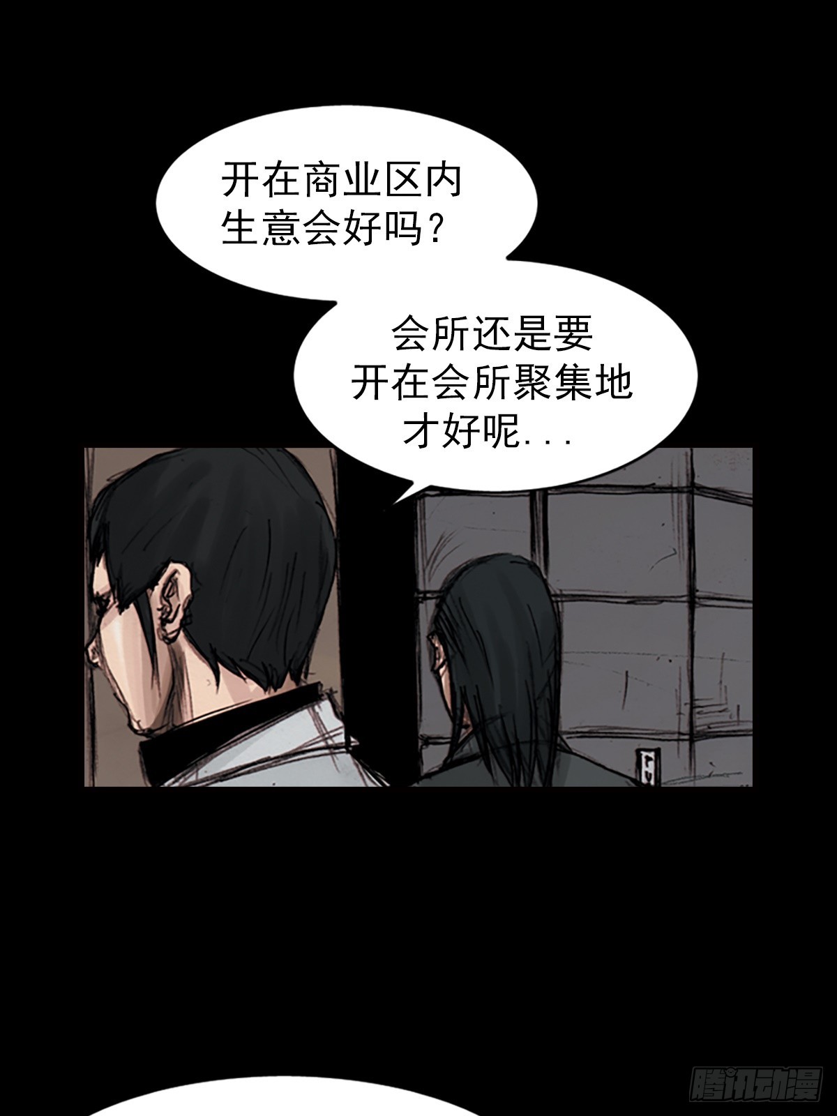 《胜券在握》第182话上 第19页