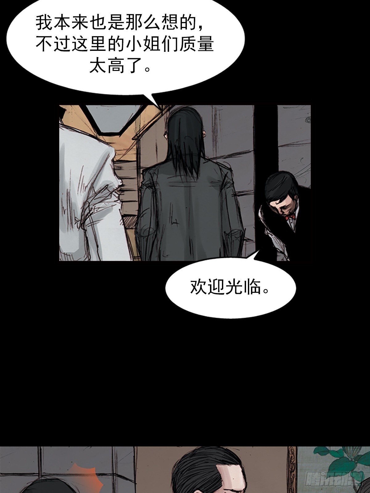 《胜券在握》第182话上 第20页