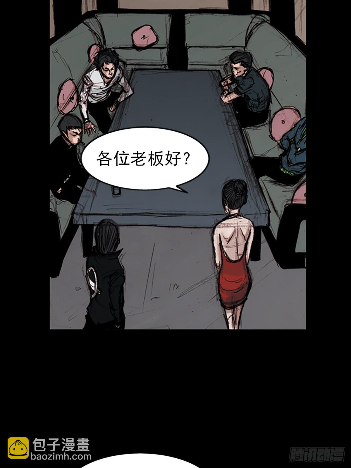 《胜券在握》第182话上 第29页