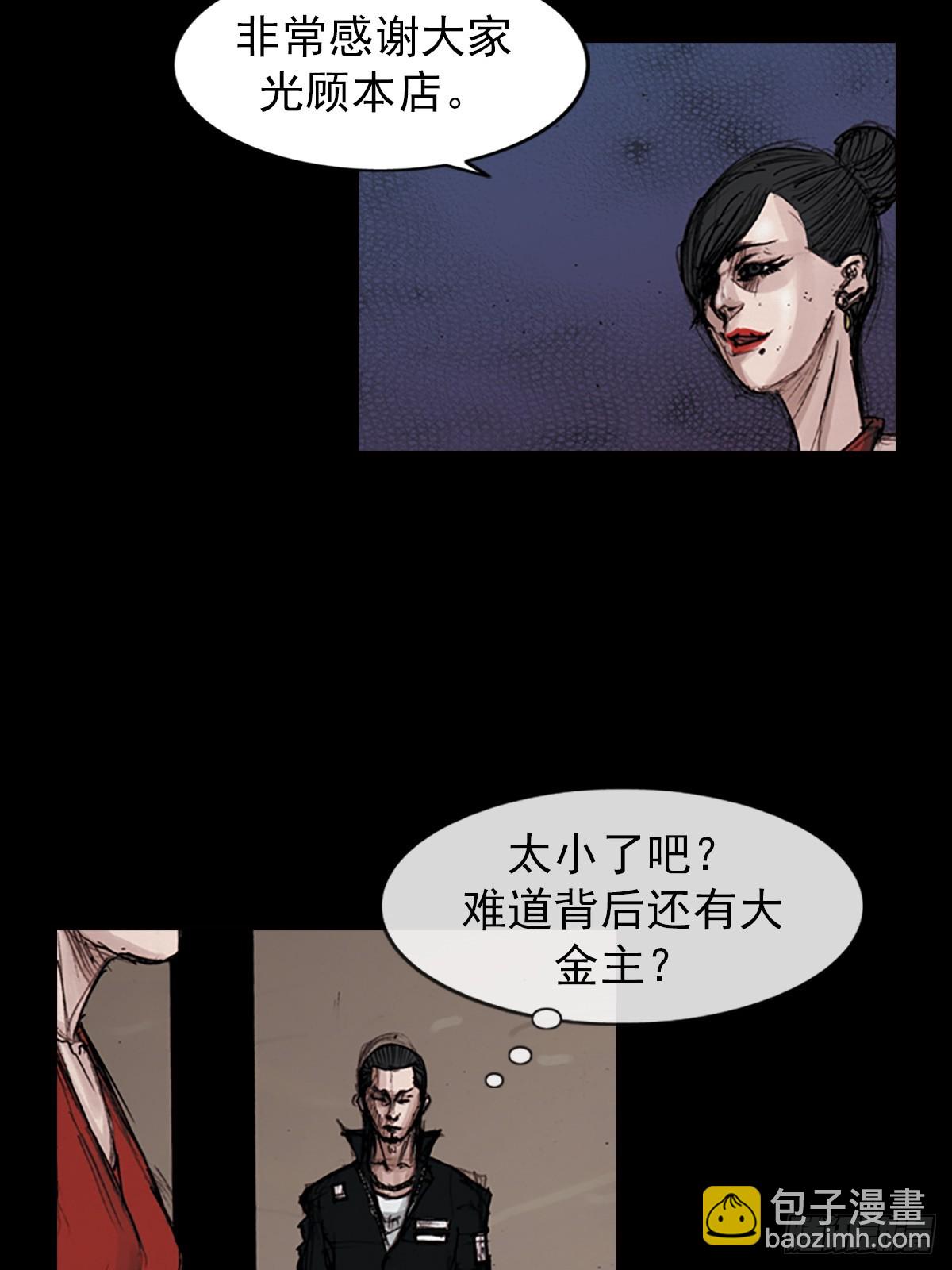 《胜券在握》第182话上 第30页