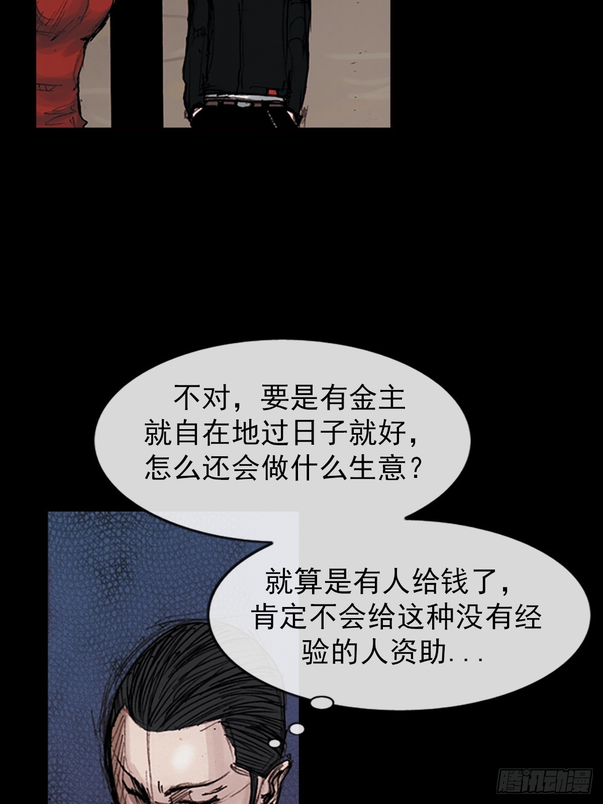《胜券在握》第182话上 第31页
