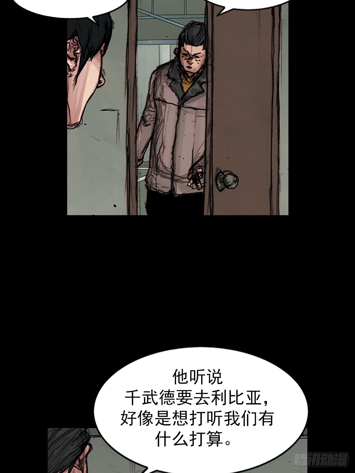 《胜券在握》第182话上 第3页