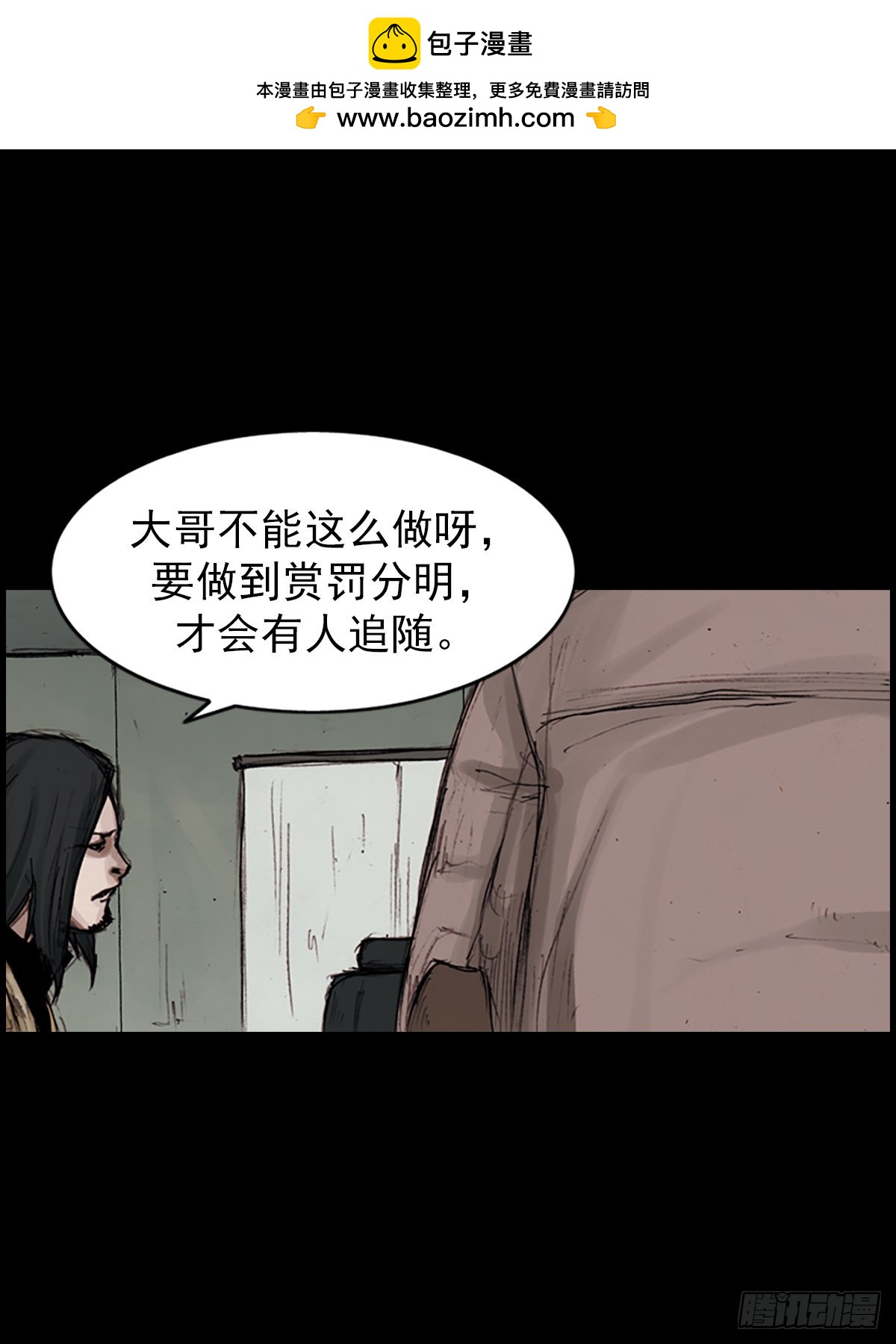 《胜券在握》第182话上 第9页