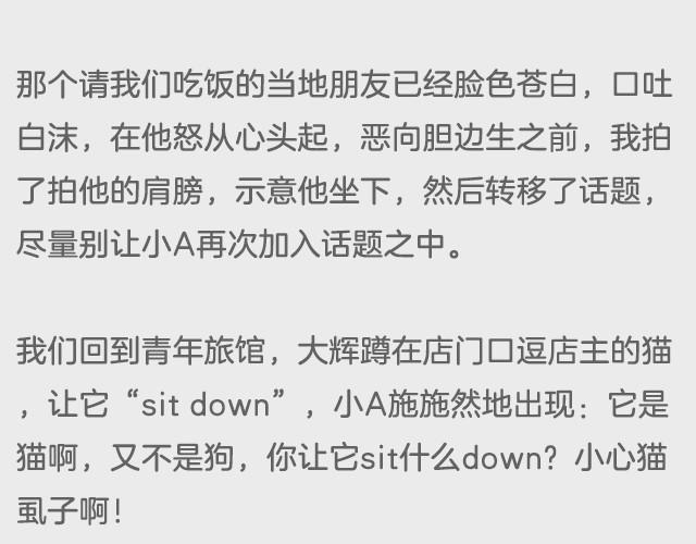 《轻文字》如何毁掉生活中的情趣 第11页