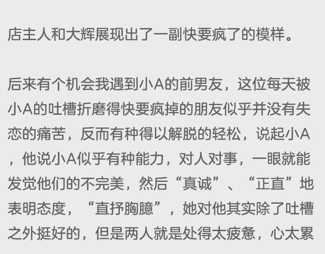《轻文字》如何毁掉生活中的情趣 第12页