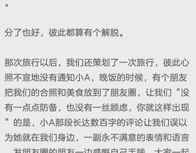 《轻文字》如何毁掉生活中的情趣 第13页
