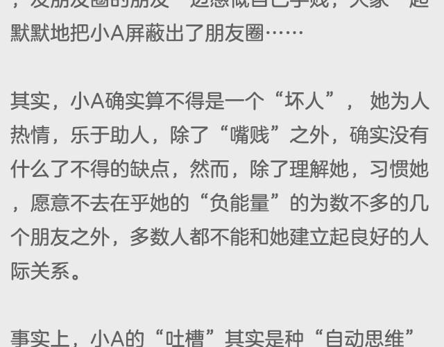 《轻文字》如何毁掉生活中的情趣 第14页
