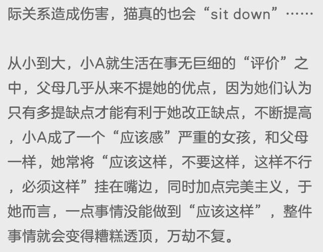 《轻文字》如何毁掉生活中的情趣 第16页