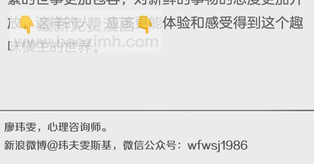 《轻文字》如何毁掉生活中的情趣 第19页