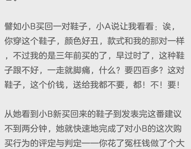 《轻文字》如何毁掉生活中的情趣 第5页