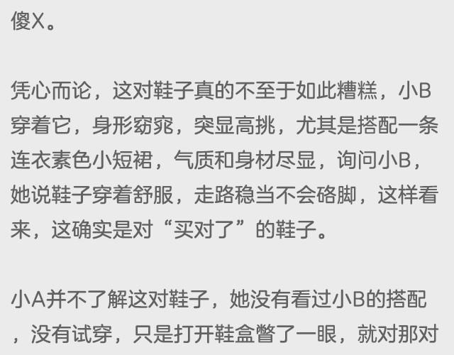 《轻文字》如何毁掉生活中的情趣 第6页