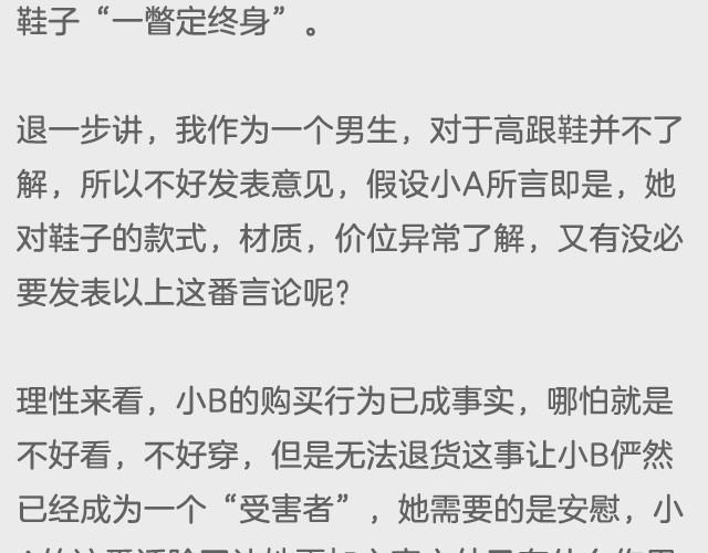《轻文字》如何毁掉生活中的情趣 第7页